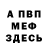 MDMA молли Ironshod