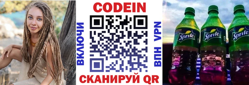 MEGA tor  Ахтубинск  Кодеин напиток Lean (лин) 