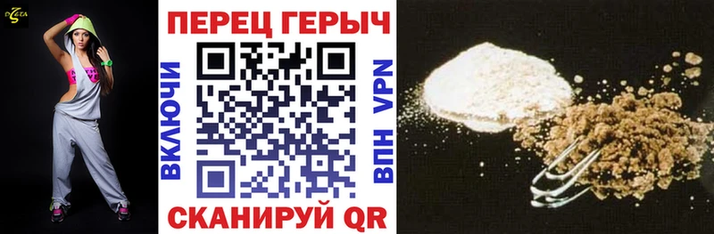 ГЕРОИН хмурый как найти Ахтубинск