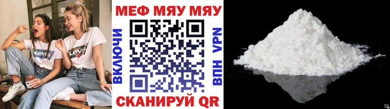Мефедрон мука Ахтубинск