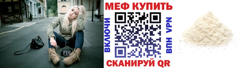 Меф VHQ Ахтубинск