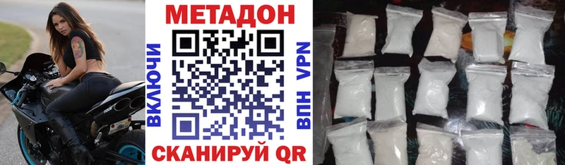 darknet наркотические препараты  Ахтубинск  МЕТАДОН methadone 